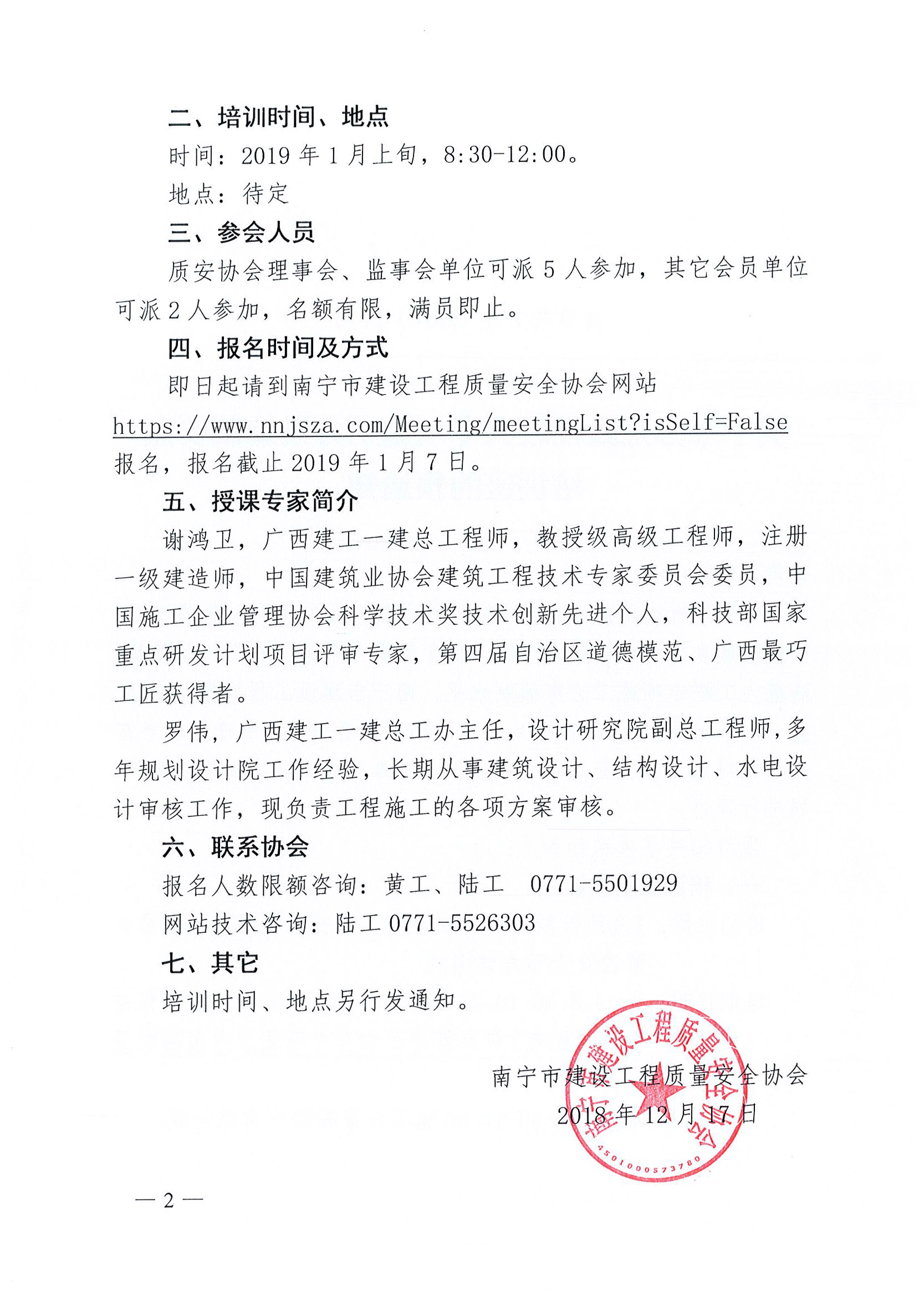 DOC121718-12172018170027_页面_2.jpg