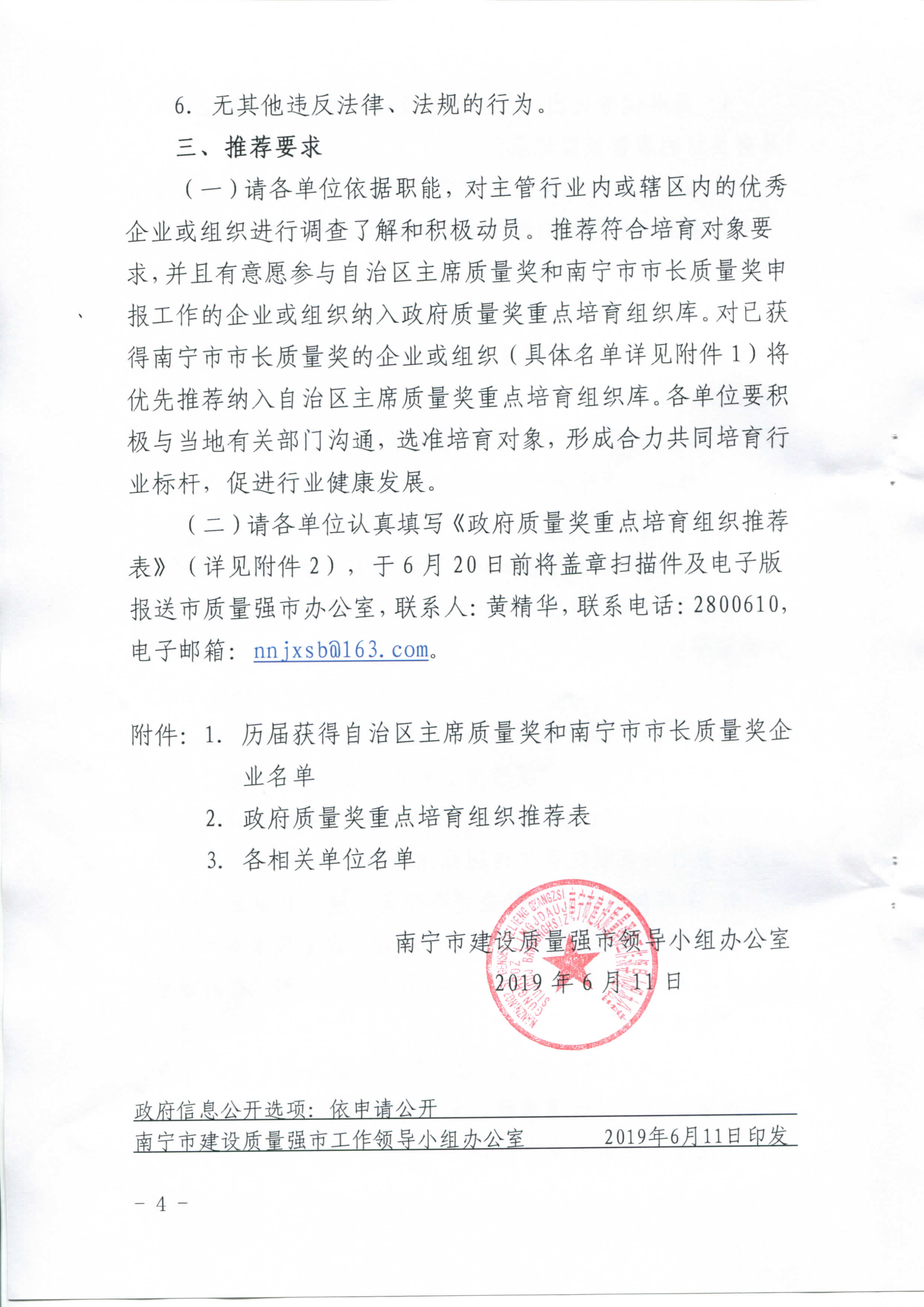 1_页面_4.jpg